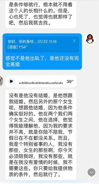 骚妇树洞--辽宁37岁良家的情感半生[46P]