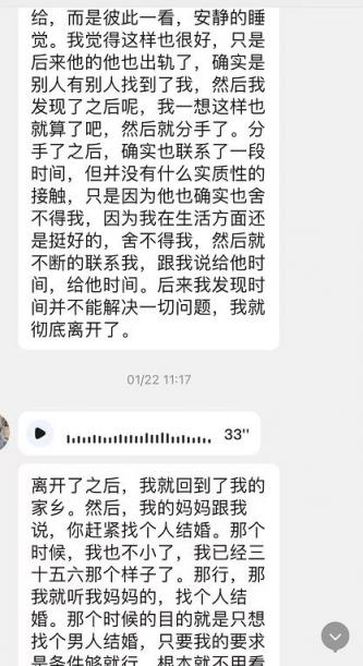 骚妇树洞--辽宁37岁良家的情感半生[46P]