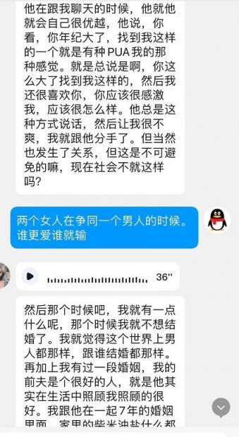 骚妇树洞--辽宁37岁良家的情感半生[46P]