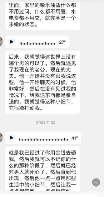 骚妇树洞--辽宁37岁良家的情感半生[46P]