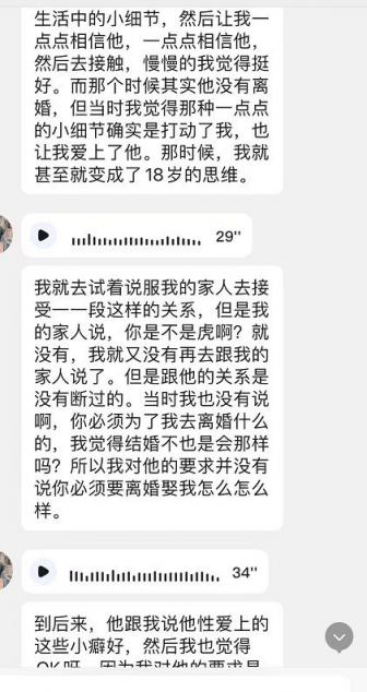 骚妇树洞--辽宁37岁良家的情感半生[46P]