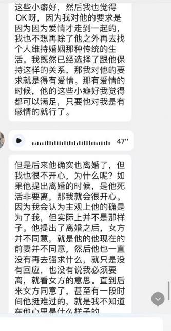 骚妇树洞--辽宁37岁良家的情感半生[46P]