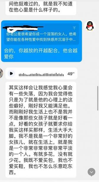 骚妇树洞--辽宁37岁良家的情感半生[46P]