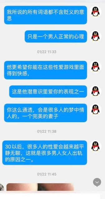 骚妇树洞--辽宁37岁良家的情感半生[46P]