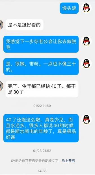 骚妇树洞--辽宁37岁良家的情感半生[46P]