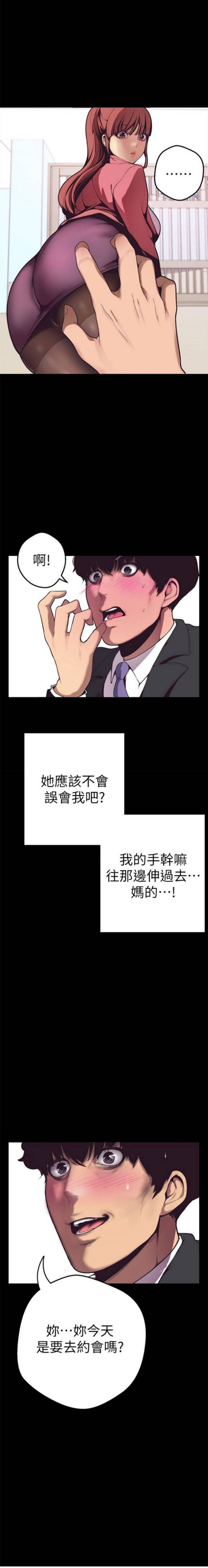 《美丽新世界》第一话，女厕的针孔摄像头 [54P]