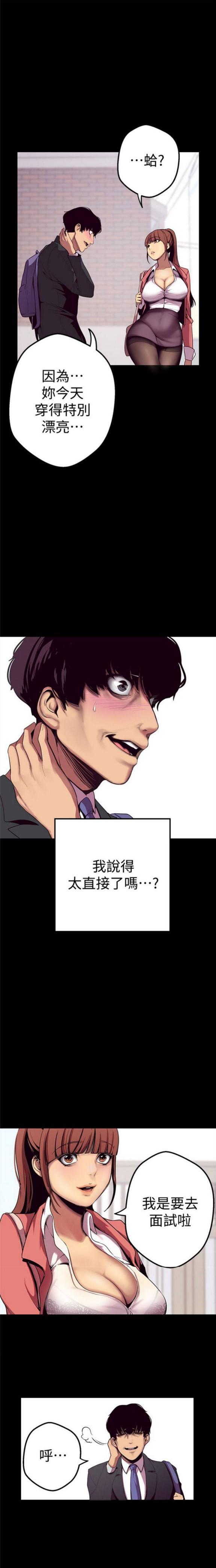 《美丽新世界》第一话，女厕的针孔摄像头 [54P]