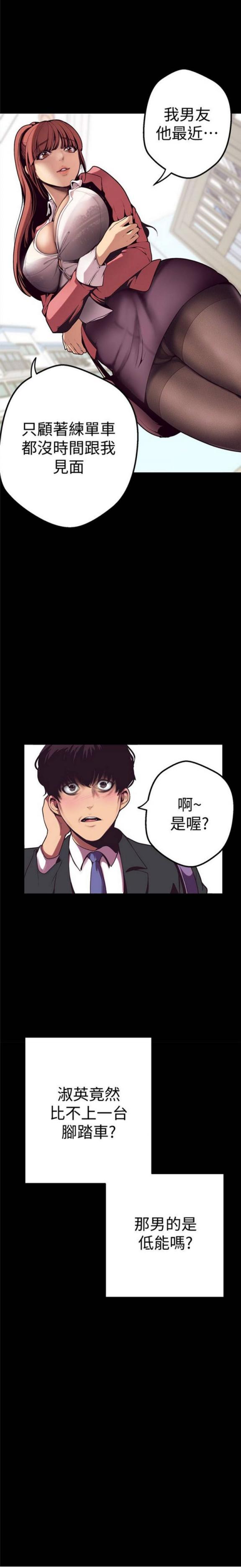 《美丽新世界》第一话，女厕的针孔摄像头 [54P]