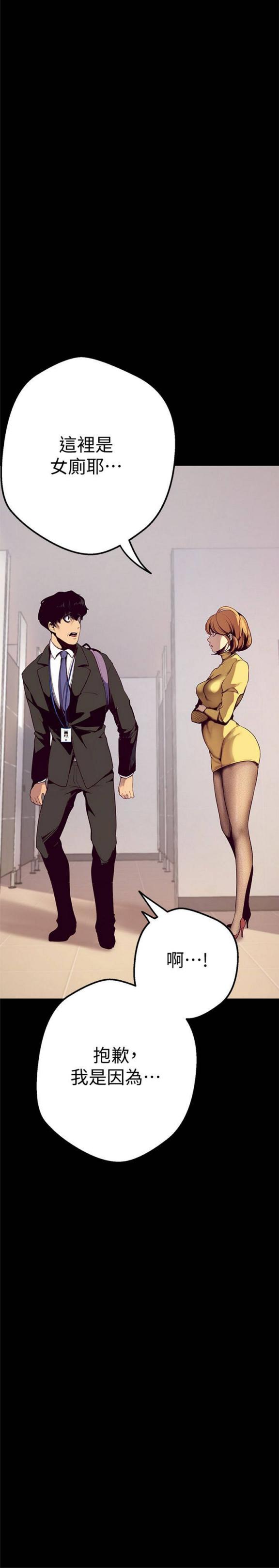 《美丽新世界》第一话，女厕的针孔摄像头 [54P]