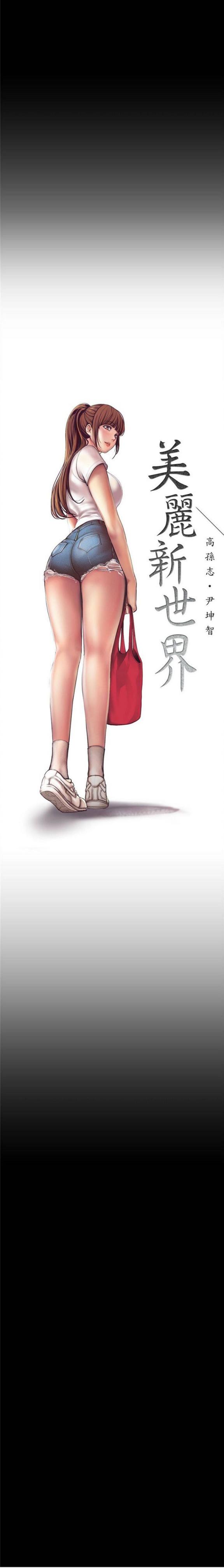 《美丽新世界》第一话，女厕的针孔摄像头 [54P]