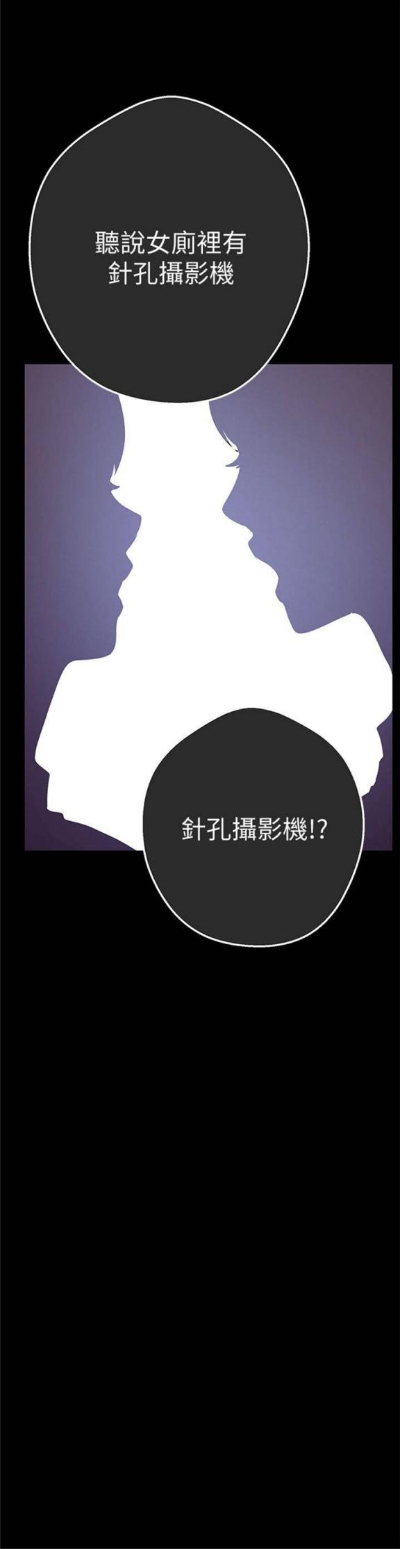 《美丽新世界》第一话，女厕的针孔摄像头 [54P]