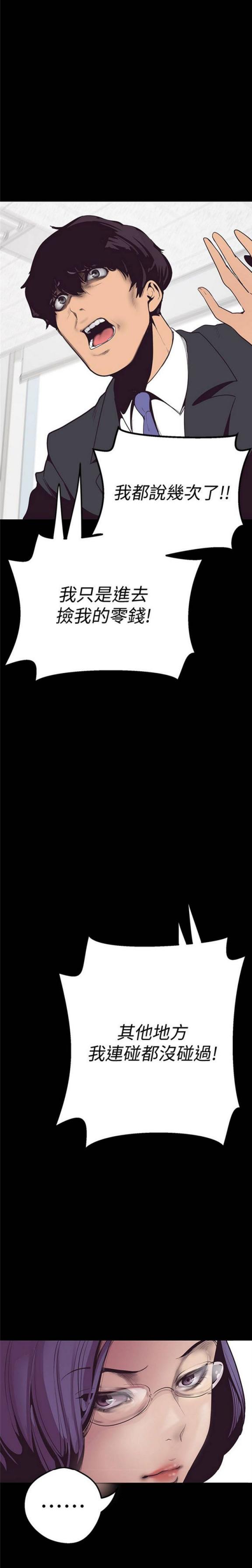 《美丽新世界》第一话，女厕的针孔摄像头 [54P]