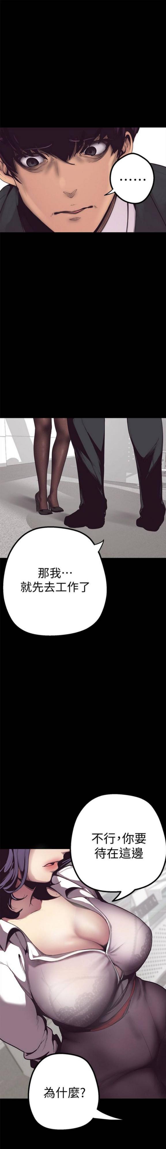 《美丽新世界》第一话，女厕的针孔摄像头 [54P]