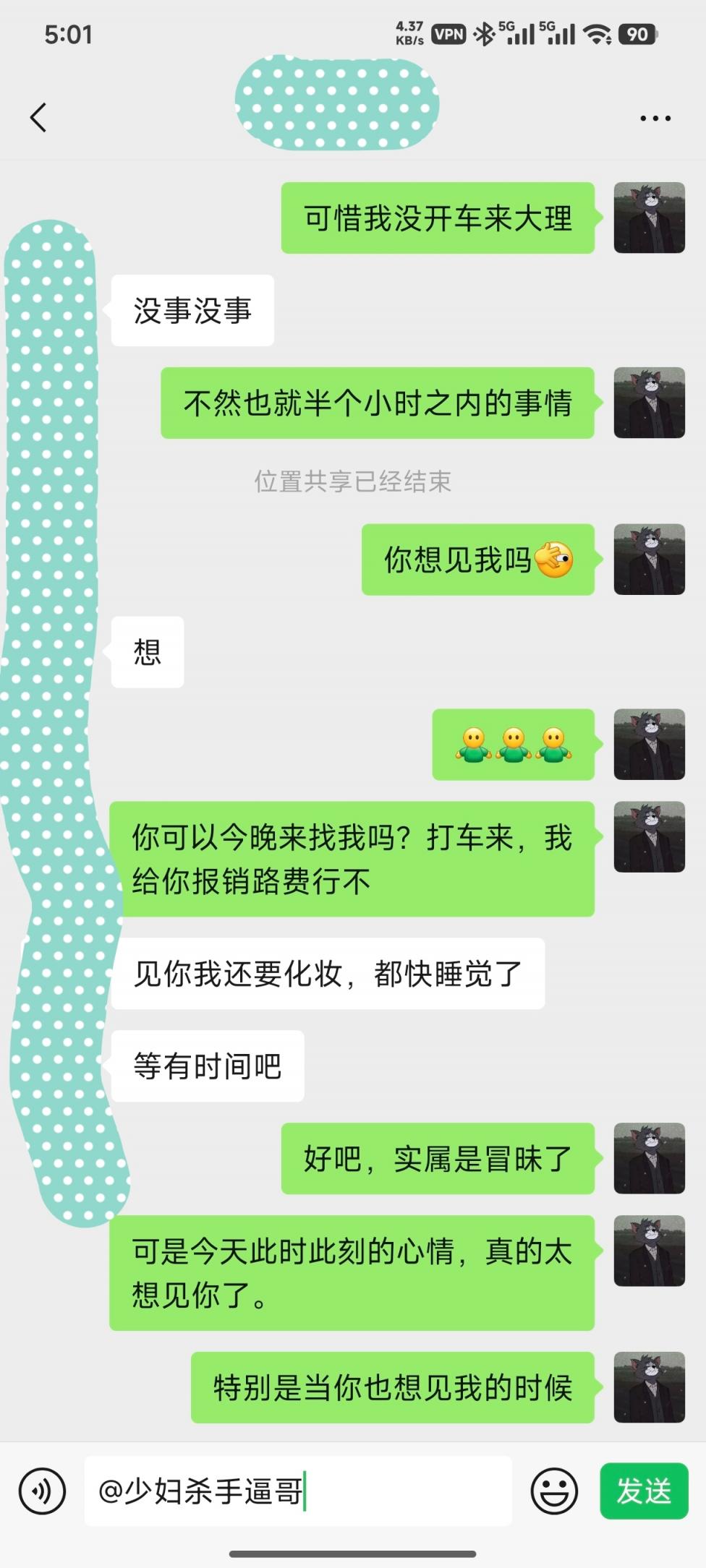 大理19岁妹子解锁99% [28P]