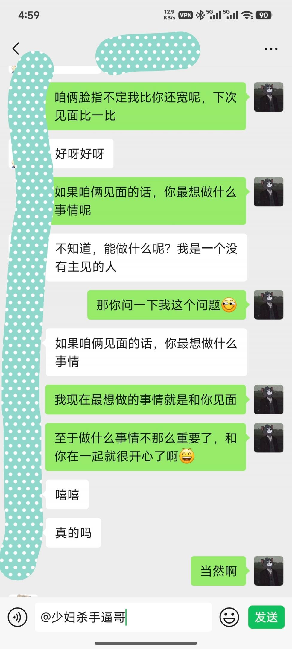 大理19岁妹子解锁99% [28P]