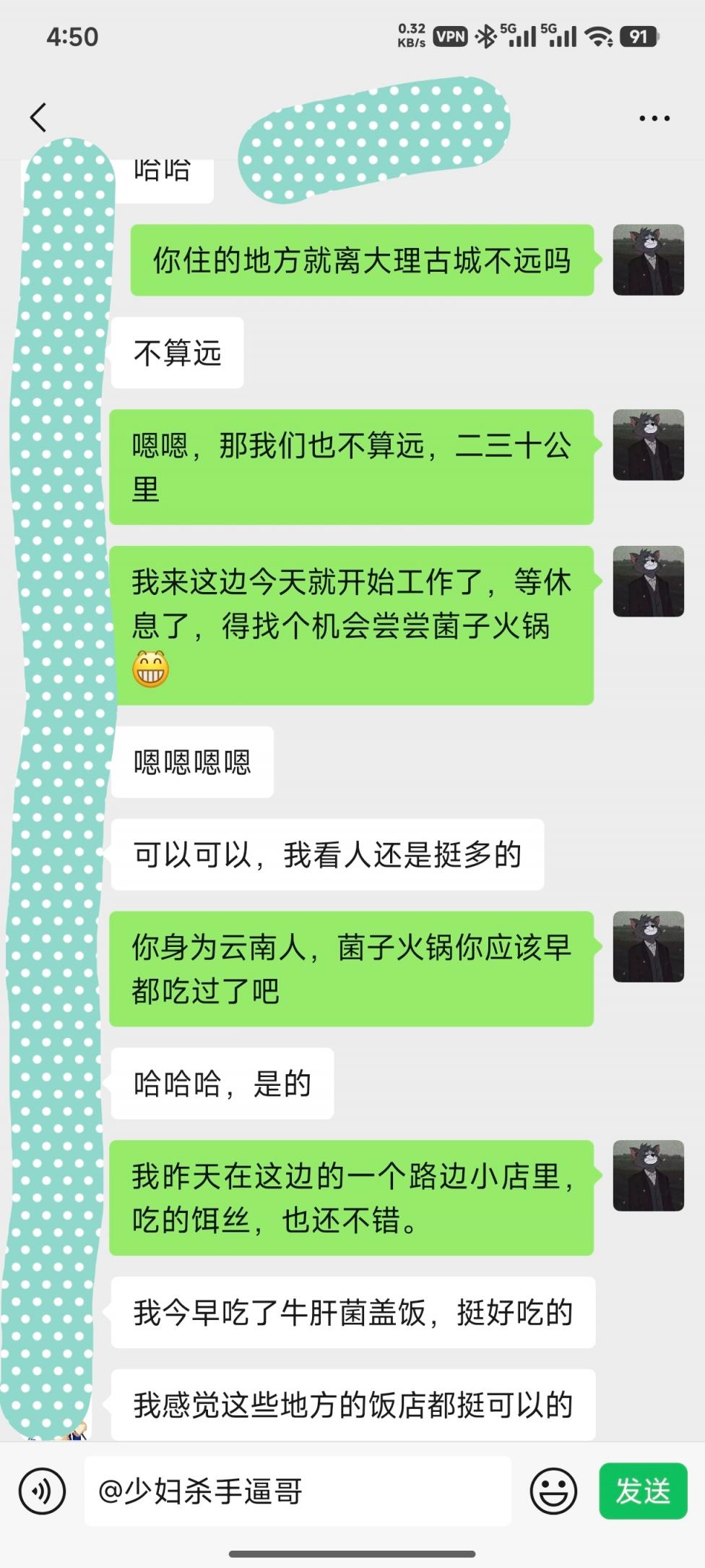 大理19岁妹子解锁99% [28P]