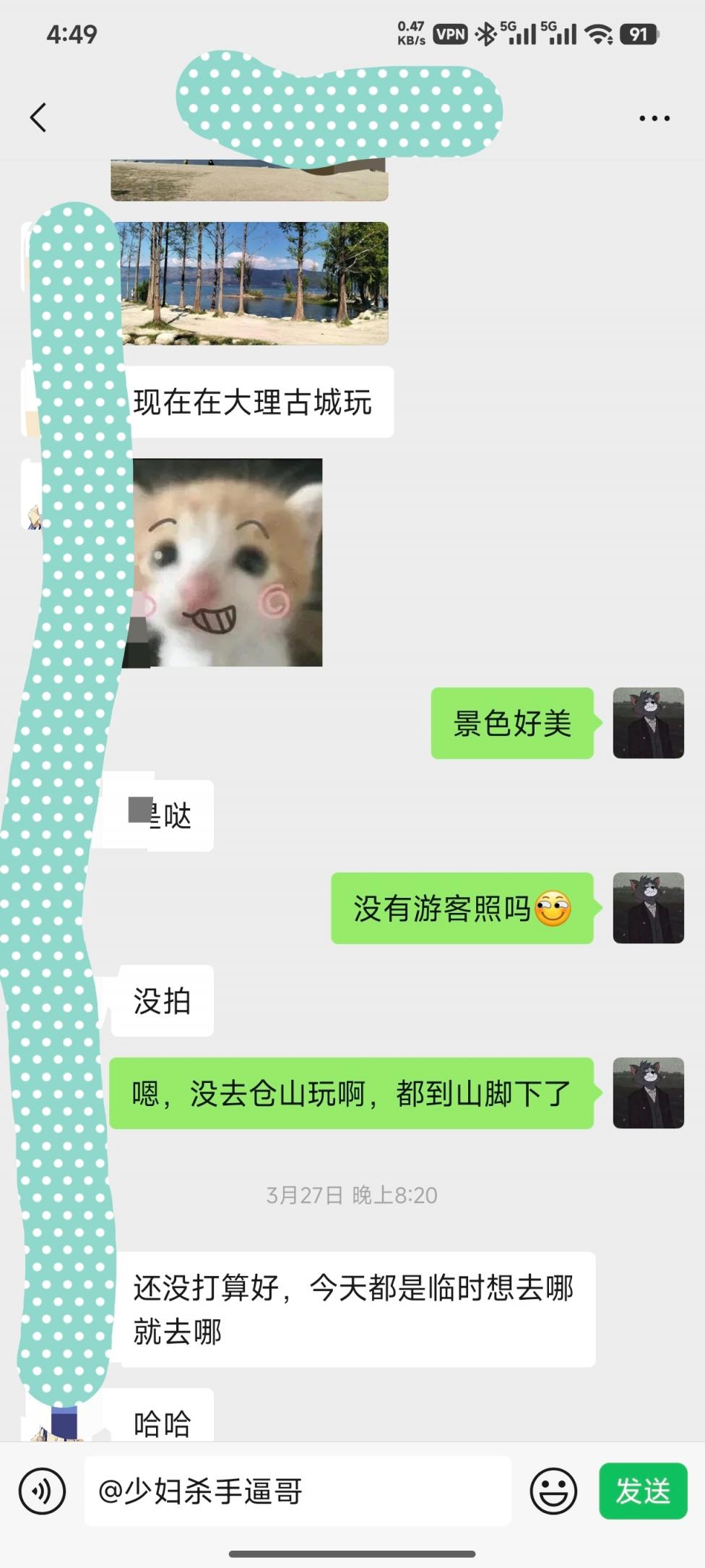 大理19岁妹子解锁99% [28P]