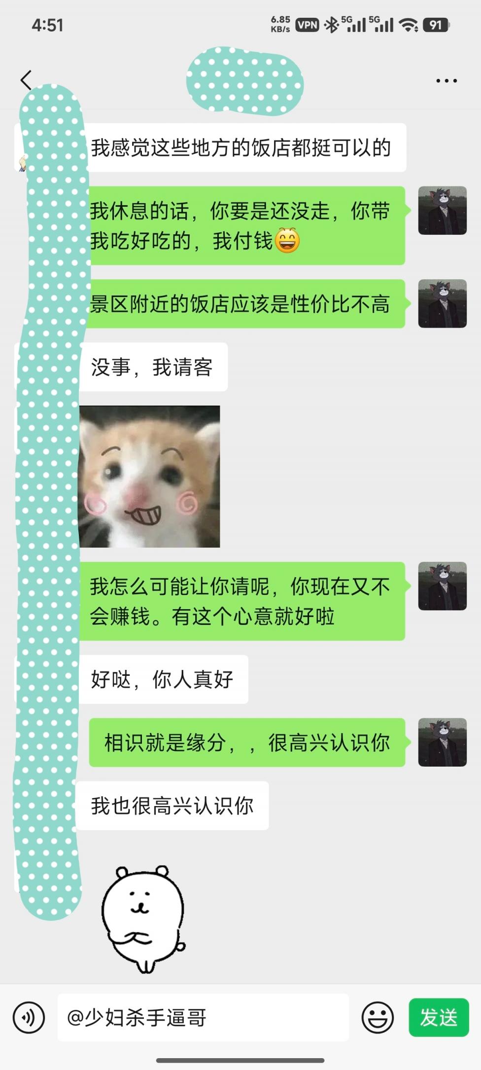 大理19岁妹子解锁99% [28P]