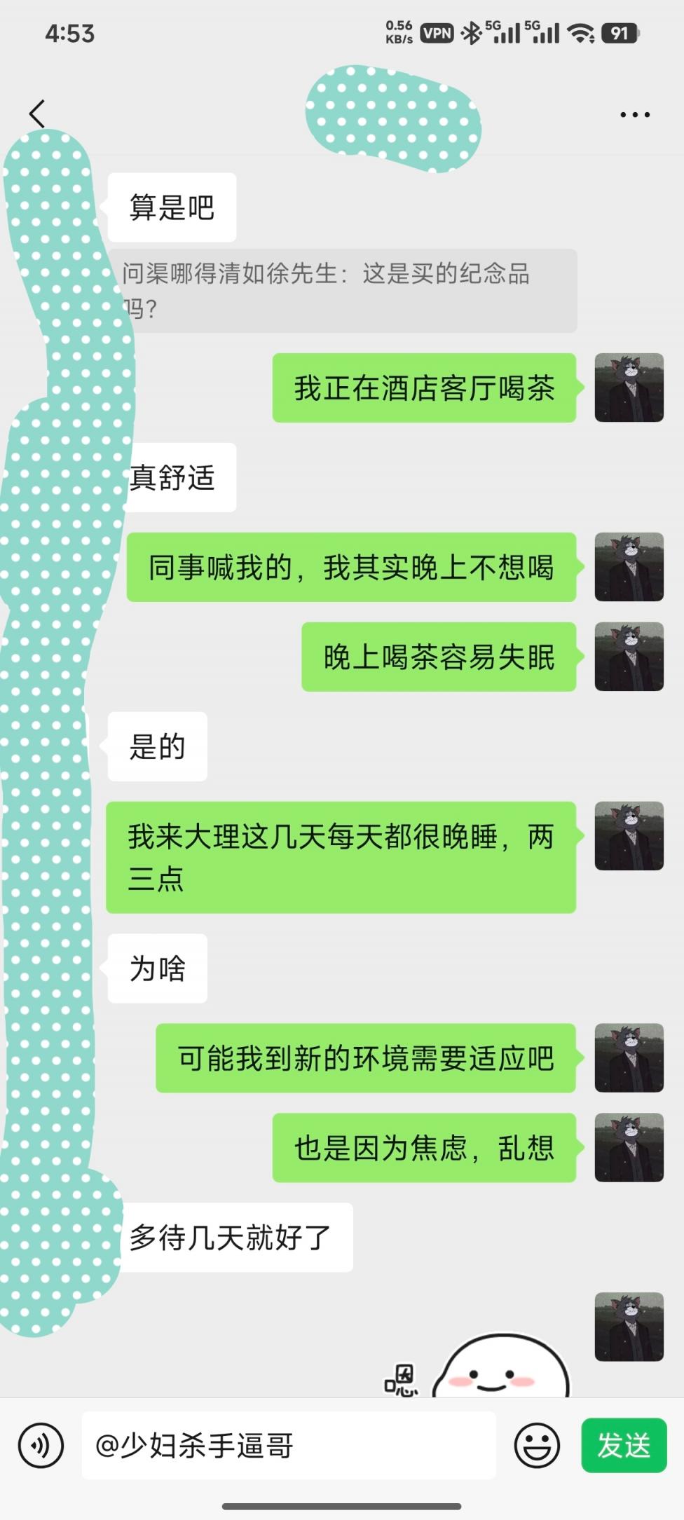 大理19岁妹子解锁99% [28P]