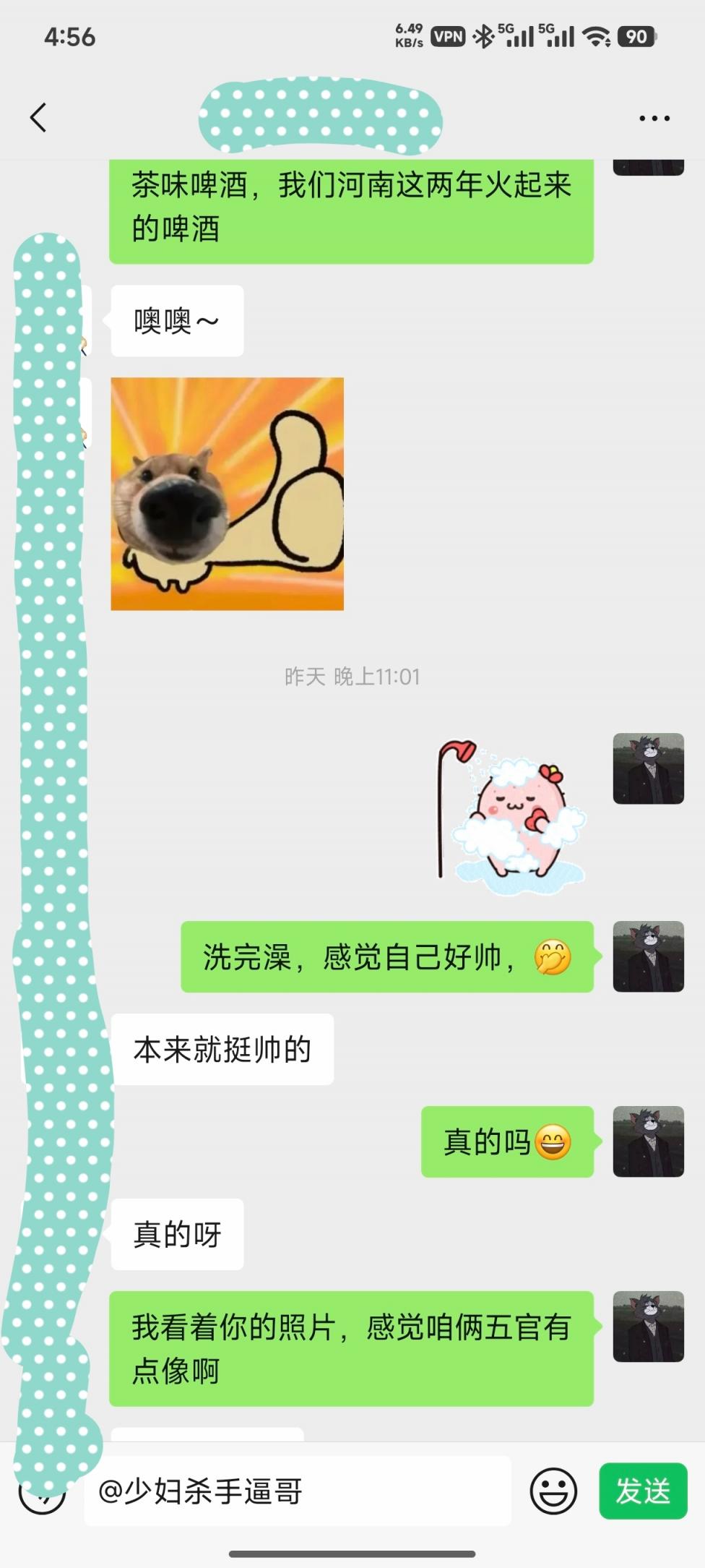 大理19岁妹子解锁99% [28P]