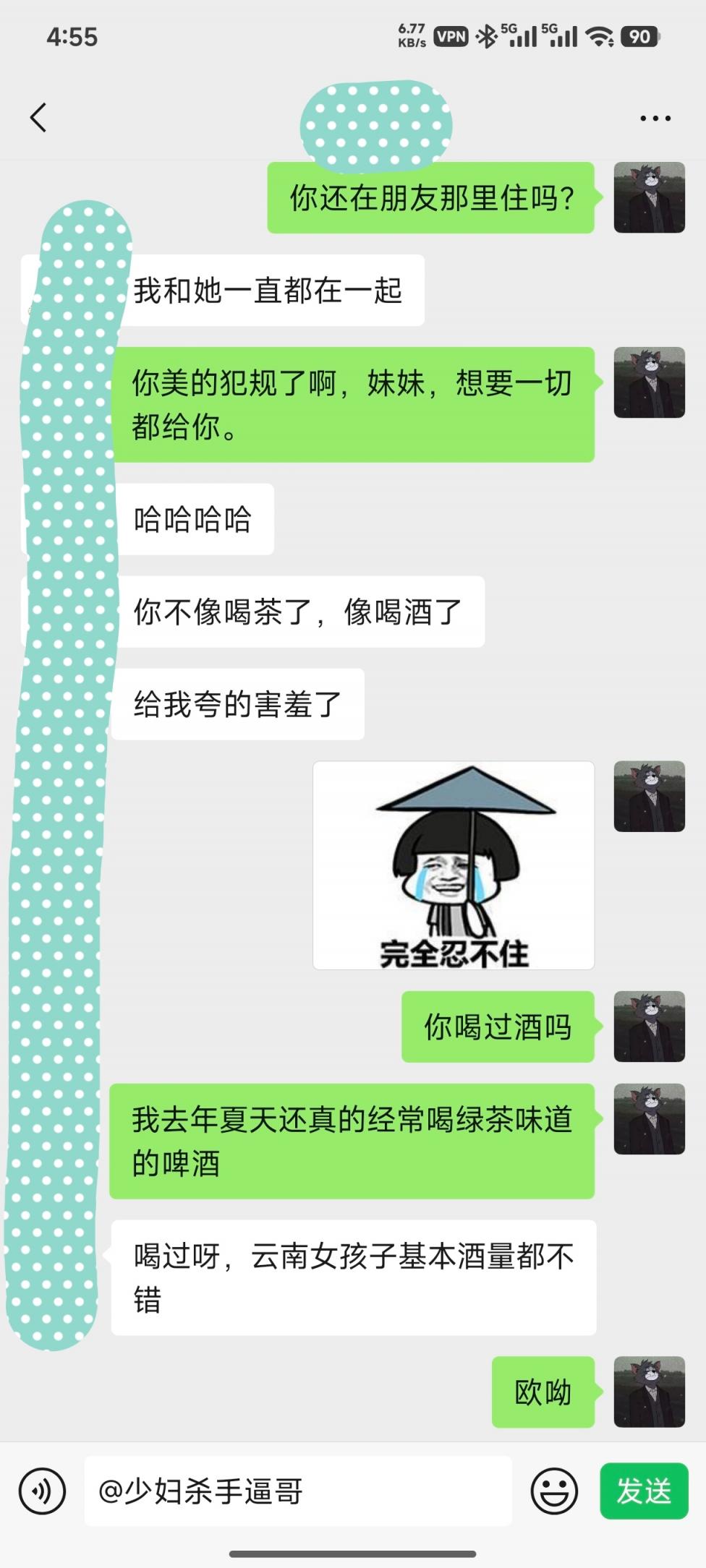 大理19岁妹子解锁99% [28P]