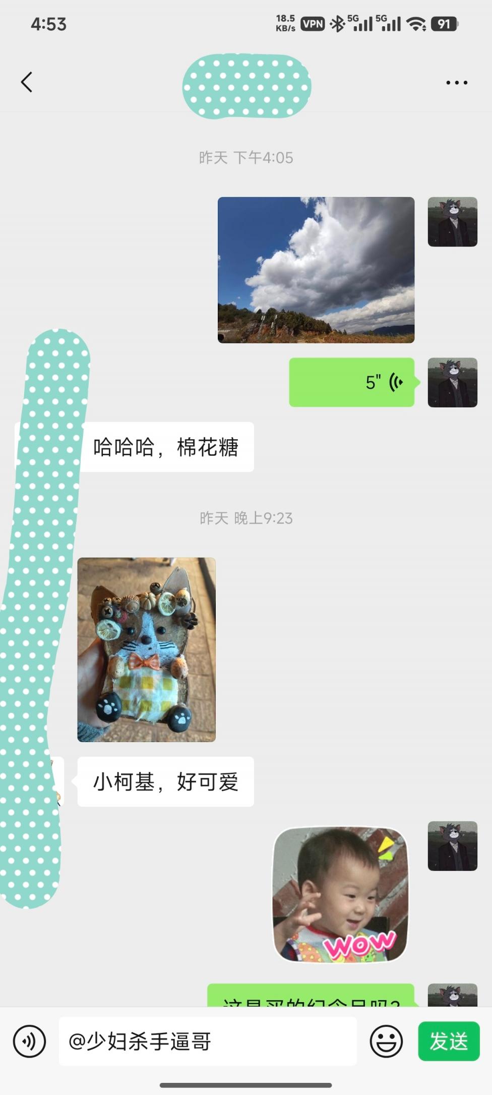 大理19岁妹子解锁99% [28P]