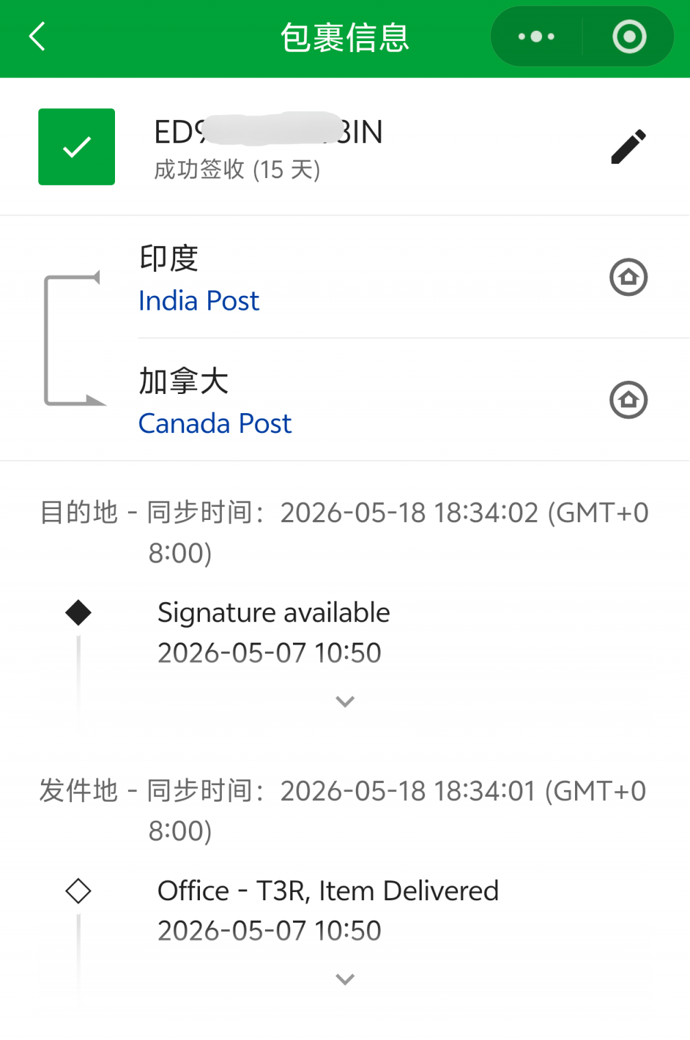 印度发往加拿大客户的包裹