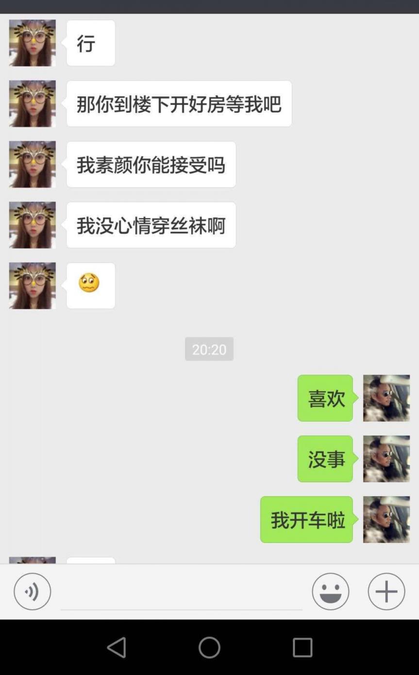 撩骚东北三甲医院护士[26P]