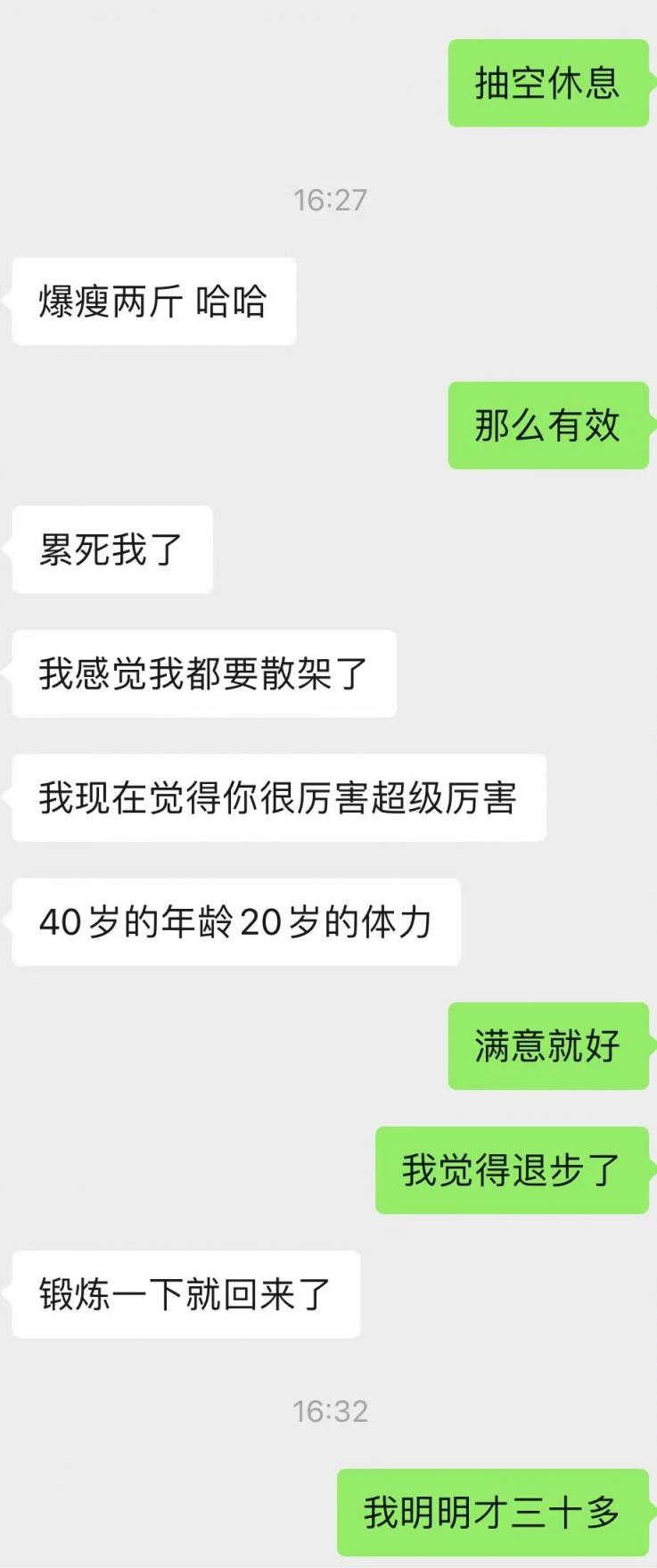 广州美容店微胖老板娘百里送上门[13P]