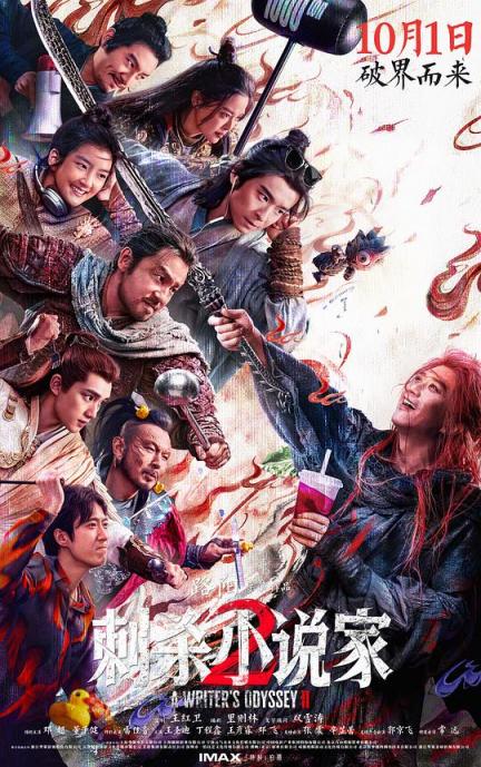 【影x7】（2026）永不改變！_只為你遺憾_脫線神探_逃亡遊戲_地獄怪客2：金甲軍團