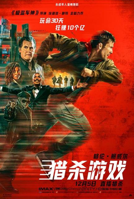 【影x7】（2026）永不改變！_只為你遺憾_脫線神探_逃亡遊戲_地獄怪客2：金甲軍團