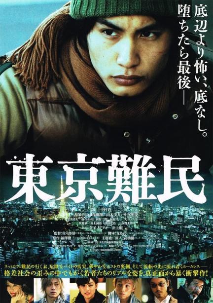 【影x6】（經典）東京難民_惡趣味_女王神劍_不可抗拒_醜女大翻身