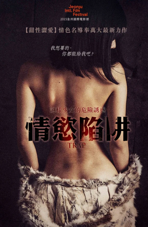 【影x5】（三級）強奸2_制服誘惑_強奸3OL誘惑_四度誘惑_陷阱：致命的誘惑