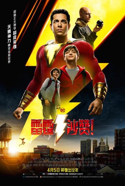 【影x6】（經典）星際異攻隊_沙讚！_鬼店另有主_來自羅馬的男人