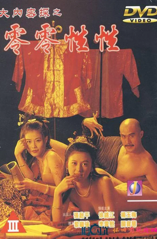 【影x5】（三級）PR女郎之試鐘誘惑_大內密探之零零性性_她的誘惑_性愛不眠夜2