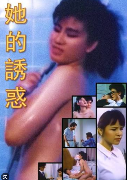 【影x5】（三級）PR女郎之試鐘誘惑_大內密探之零零性性_她的誘惑_性愛不眠夜2