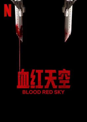 【影x15】（恐怖）美女試爆場_我是一個賊_魔童村_酸酸甜甜_討債人2