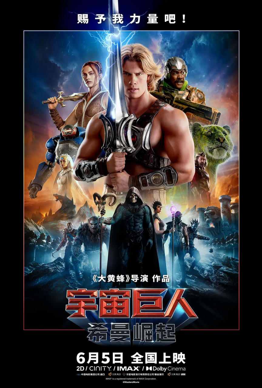 【影x14】（2026）江湖格鬥家_太空超人_重出江湖_禮貌社會_玩命中繼站