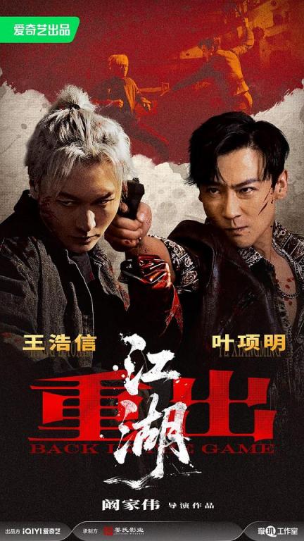 【影x14】（2026）江湖格鬥家_太空超人_重出江湖_禮貌社會_玩命中繼站