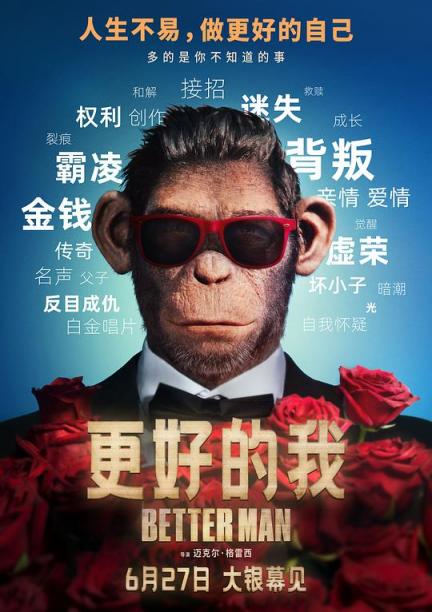 【影x8】（IMDB7.5）更好的我_穿越宇宙來殺_追緝殺人護士_呼喊與細語
