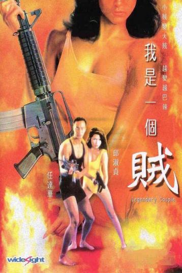 【影x15】（恐怖）美女試爆場_我是一個賊_魔童村_酸酸甜甜_討債人2