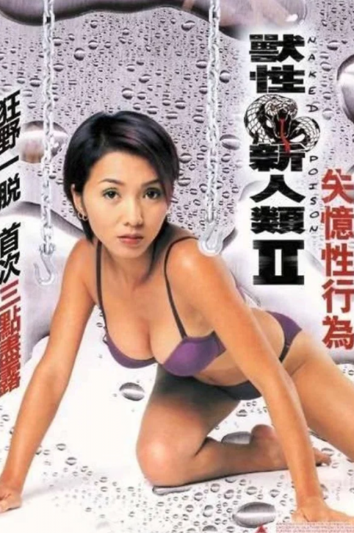 【影x5】（三級）交換的一天_獸性難馴_獸性新人類_獸性新人類II失憶性行為_河北彩花
