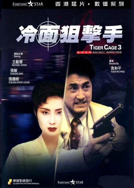 【影x6】（2026）綿羊偵探團_神偷軍團_冷面狙擊手_地獄怪客：血後的崛起