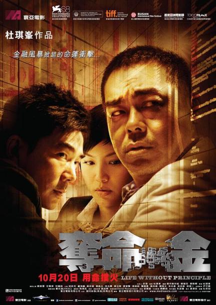 【影x10】（經典）奪命金_絕望者之歌_奪天書