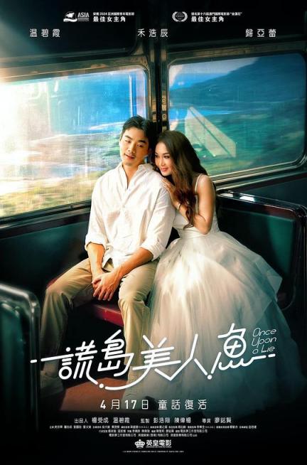【影x14】（2026）森中有林_家釀榮耀_不日成婚2_綿羊偵探團_瑞奇·斯坦尼克