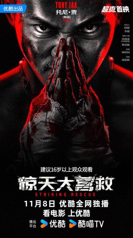 【影x14】（2026）森中有林_家釀榮耀_不日成婚2_綿羊偵探團_瑞奇·斯坦尼克