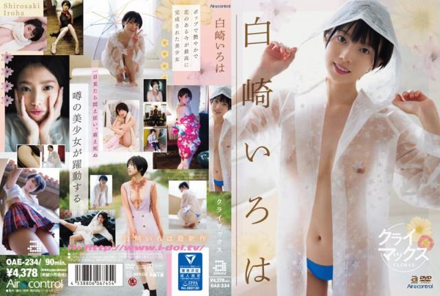 【影x5】（三級）極度獸性_絕種賤男之愛在三級的日子_君子好逑_鹹濕唐伯虎_白崎いろは