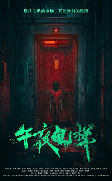 【影x10】（2026）沈默不該有的樣子_午夜電梯_人生大弟震