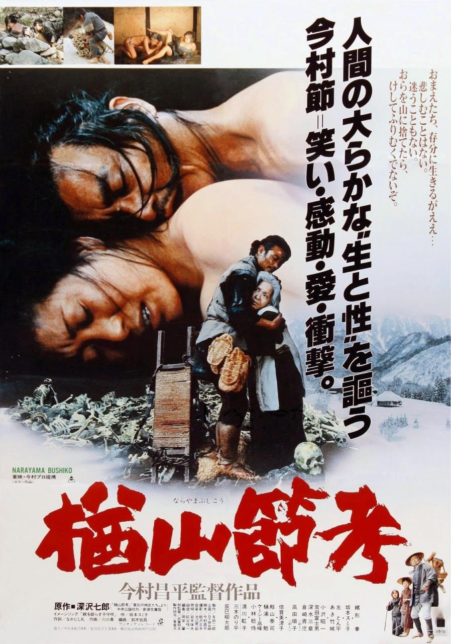 【影x6】（經典_周星馳_周慧敏）風雨同路_變身少女露比_千王1991­_楢山節考