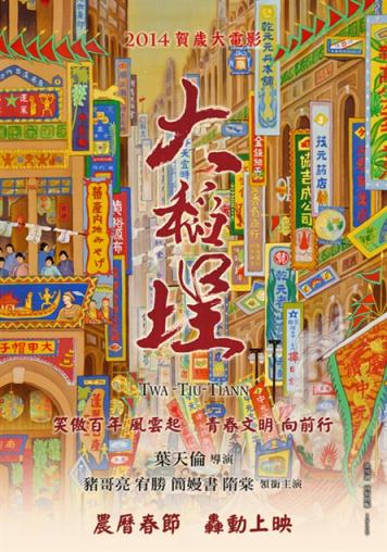 【影x5】（經典）驚聲尖叫4_大稻埕_鐘馗_哆啦A夢：大雄的月球探險記